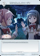 明日もきっと、サニーデイ 【BB-MEP-056N】